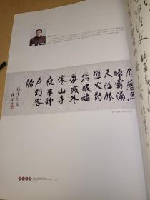 范亭中学师生书法美术摄影作品选，正版书