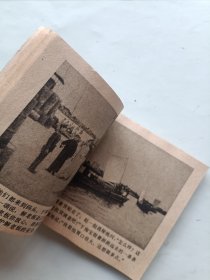 与魔鬼打交道的人 连环画