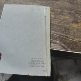 中学语文教材逻辑知识短文辅导（教学用书）