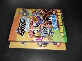 賽爾號大圖鑒 全收錄 上下