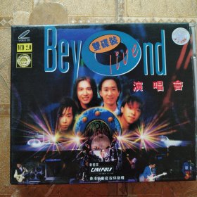 Beyond演唱会