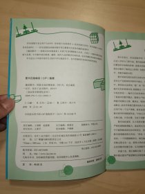 读故事学数理化：趣说数学-探索未知的奠基者