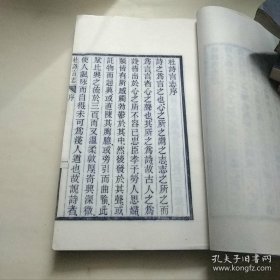 杜诗言志（线装一套）8本16卷