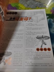 飞鸟创刊号 三本合售