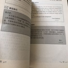 英汉双向Email快捷宝