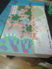 民间文学理论 蒙文