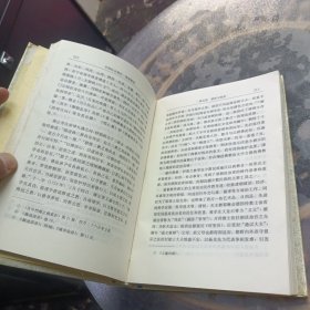 中国社会通史【清前期卷】【赵云田.签名】