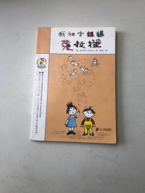 我和小姐姐克拉拉：彩乌鸦系列