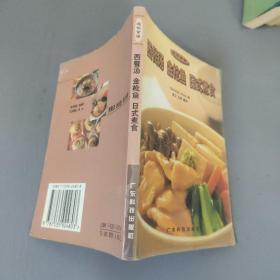 生活书籍：迷你食谱  西餐汤 金枪鱼 日式煮食      共1册售     书架墙 玖 041