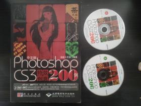 中文版photoshop cs3特效创意200例 2dvd