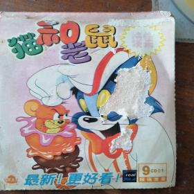 猫和老鼠续集9CD合一