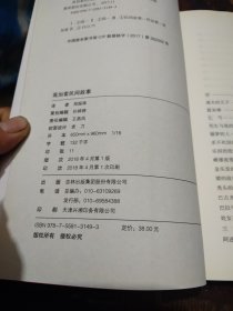 高加索民间故事