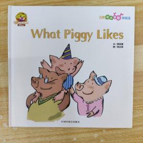 What piggy likes
