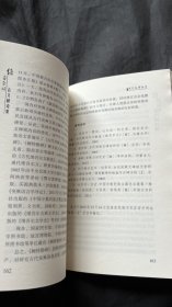 维吾尔族古文献论集