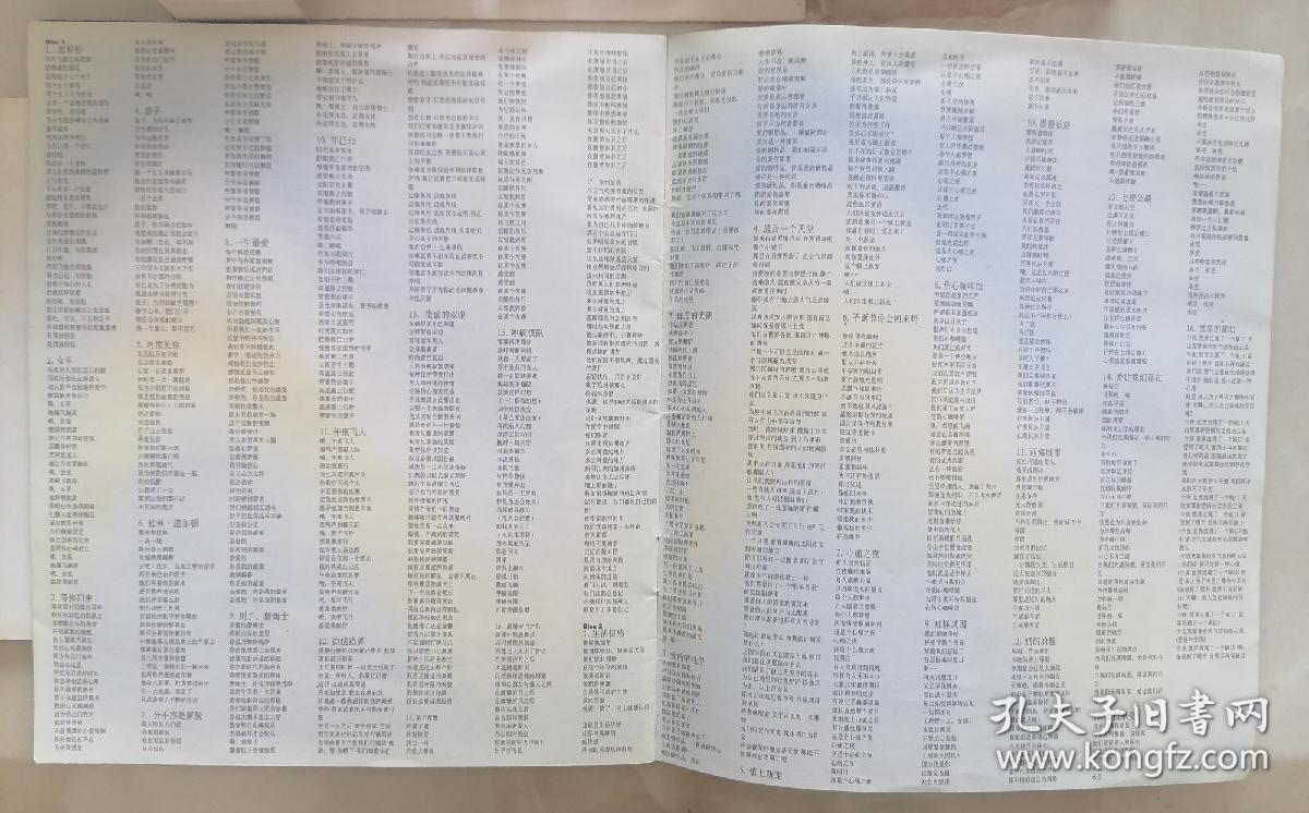 老鹰乐队跨越30年典藏尊爵-2003年精选辑（2CD附赠中文歌词手册）
