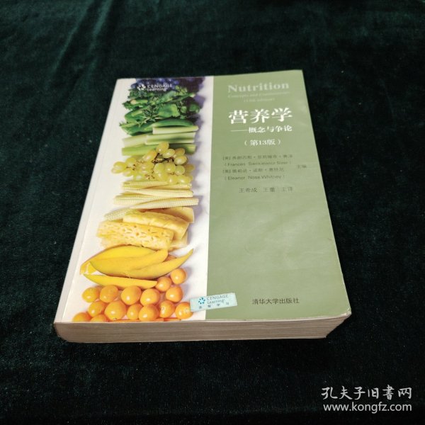 营养学：概念与争论