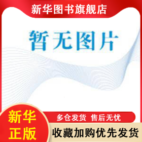 統(tǒng)計(jì)學(xué)基礎(chǔ) 盧國(guó)紅主編 9787568501743 大連理工大學(xué)出版社