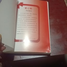 挂号费丛书:专家诊治白内障(升级版)