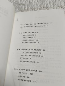 高铁风云录：首部世界高铁发展史