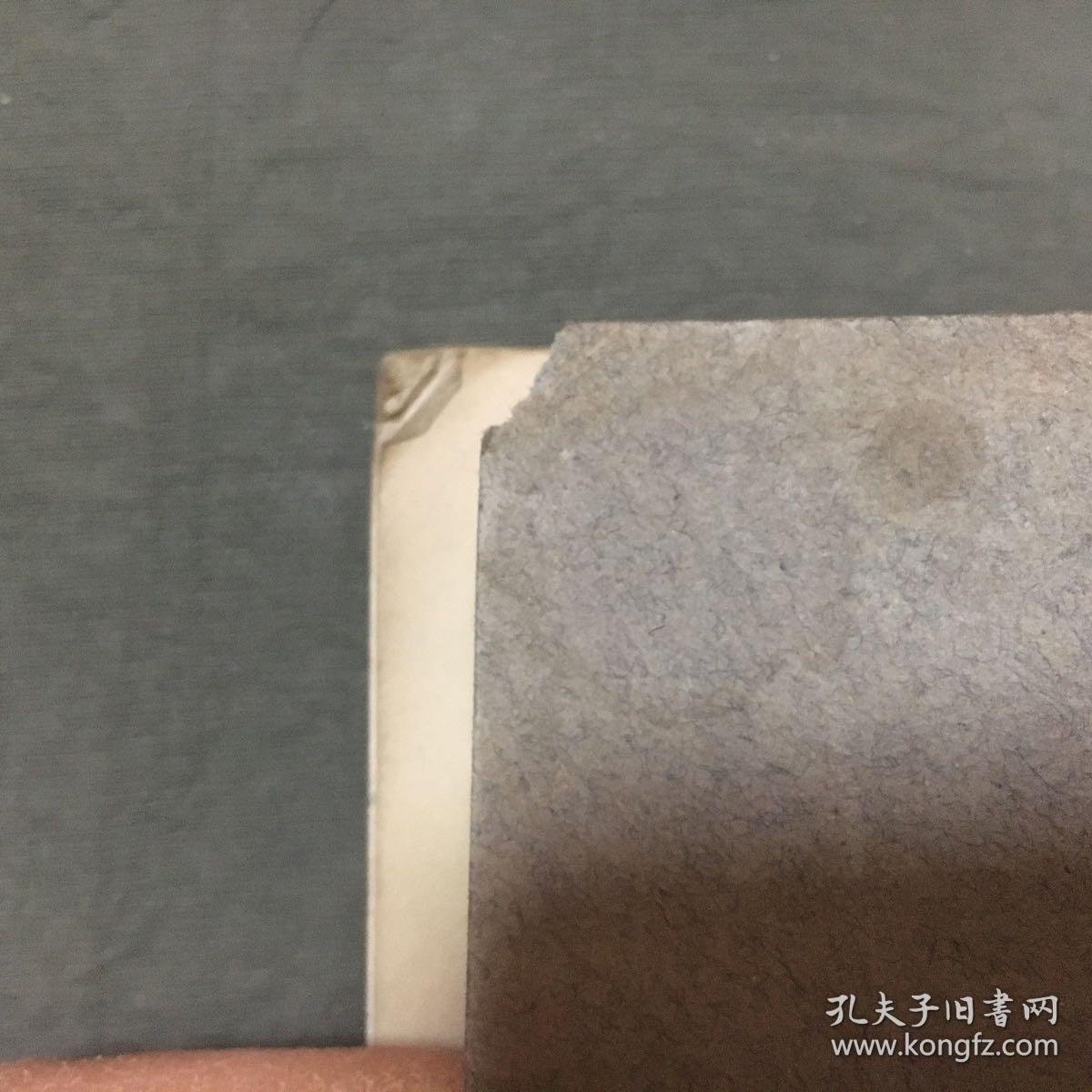 云空禅师点穴秘诀（保证原版书）（民国二十二年中秋初版）非馆藏，每页都已挨页检查核对不缺页 尺寸：23.8 X 14.8公分