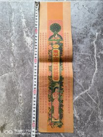 美女旗袍图案。民国老商标广告。广东佛山广平安正号西藏菩提香商标。包老保真怀旧。年底回笼资金特价处理4310cm