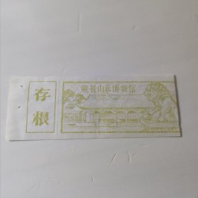 门票 避暑山庄博物馆