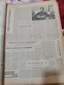 1976..各地方报纸