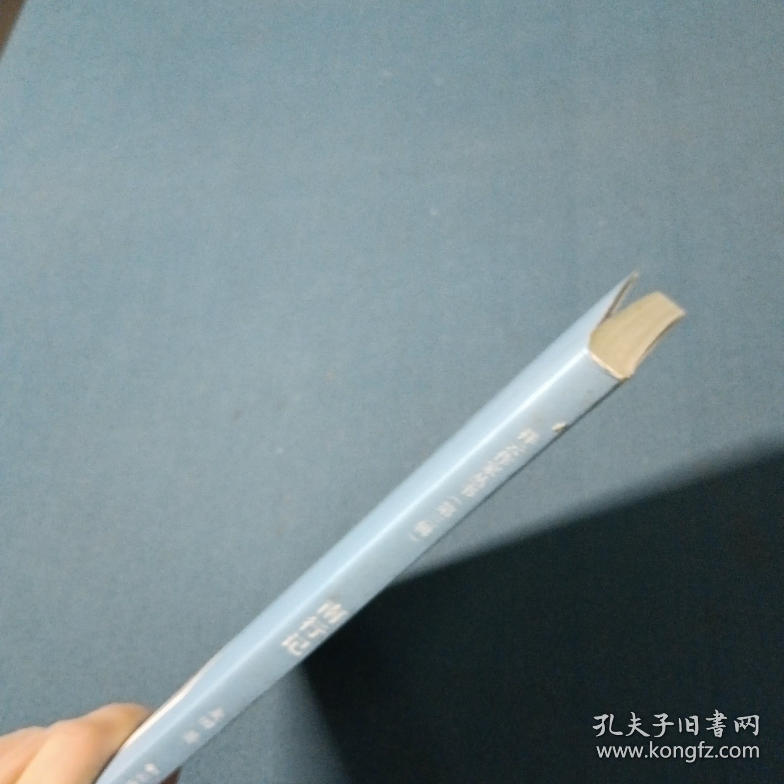 南行记