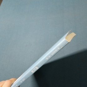 南行记