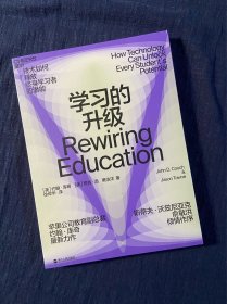 学习的升级