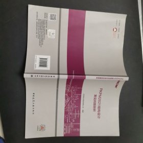 PKPM2021结构设计常见问题剖析