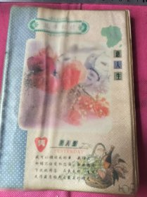 徐福祥手写工作日记本