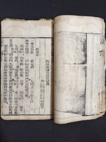 《医学三字经》卷三、四。