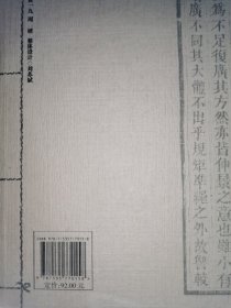 中医古籍珍本集成·伤寒金匮卷：伤寒类证活人书