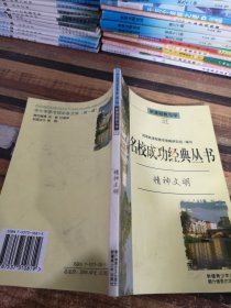 新课程情景教学—化学反应