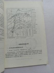 北京市地震地质会战研究成果汇编(4) (2-1) 北京地区主要断裂【带】调查报告资料汇编