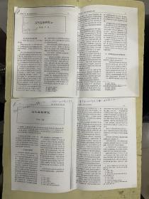 漢代鹽制研究、漢代鹽制研究（續(xù)）