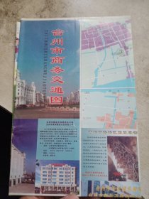 老地图台州市商务交通图1999年