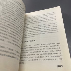 意志的力量：每个人获得成功的源泉