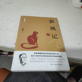 （全十册）老舍作品全集：骆驼祥子+茶馆+龙须沟+我这一辈子+四世同堂+猫城记+正红旗下+济南的冬