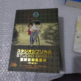 宫崎骏动画系列终极版18碟