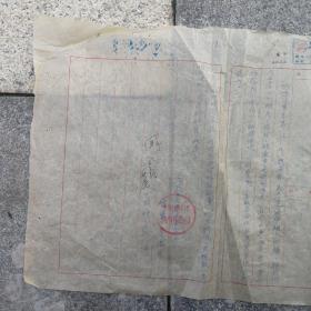 1956年中国百货公司渭南分公司关于麻袋短少的处理的通知