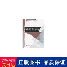 2010-2020中长期教育改革和发展规划纲要解读 教学方法及理论 顾明远//石中英