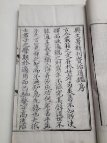 光绪纪元夏月湖北崇文书局大开本线装《资治通鉴注二百九十四卷附释文辨误十二卷》104册全