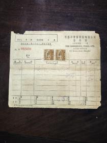 民国商务印书馆带印花税票的门市售书发票，贴二张上海特区的印花税票，包真包老，dsj4-4,    存于收藏夹三p19