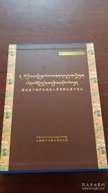 藏族唐卡勉萨派传承人罗布斯达唐卡作品