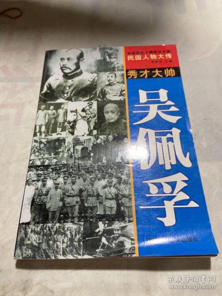 五毒将军张宗昌