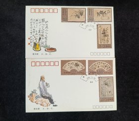 1.郑板桥作品选邮票首日封。