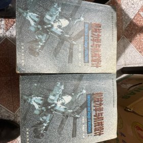 机械力学与机械设计（上下）