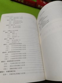 中式烹调工艺与实训 如图现货速发